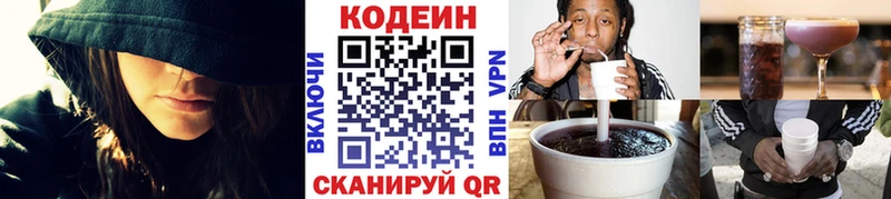 Codein напиток Lean (лин)  магазин  наркотиков  Кострома 