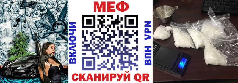 Меф мяу мяу  Кострома 