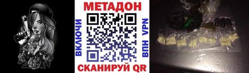 МЕТАДОН кристалл  продажа наркотиков  Кострома 
